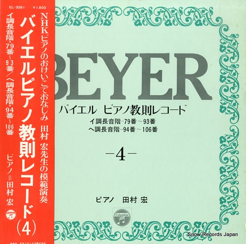 TAMURA, HIROSHI beyer EL-3261