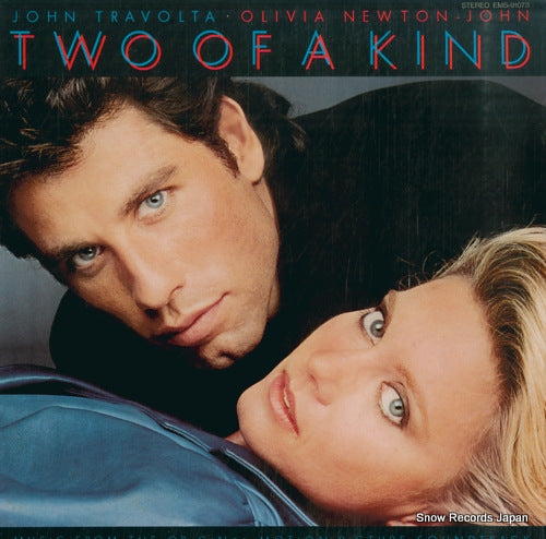 V/A two of a kind EMS-91073