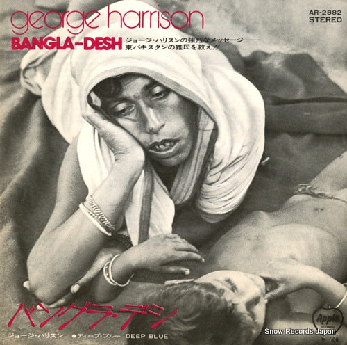 HARRISON, GEORGE bangla-desh AR-2882