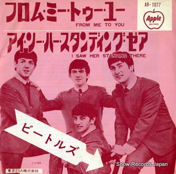 BEATLES, THE from me to you AR-1077