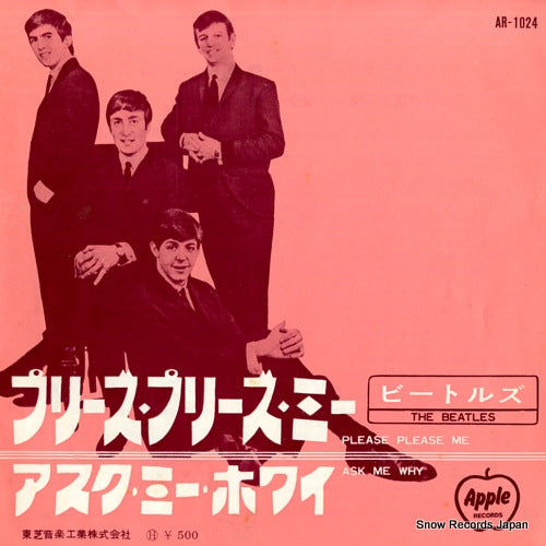 BEATLES, THE please please me AR-1024