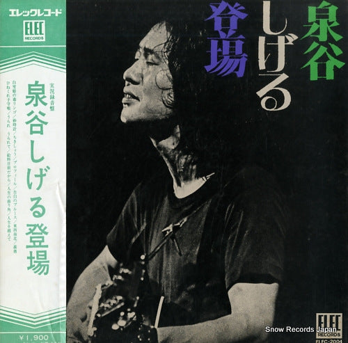 IZUMIYA, SHIGERU izumiya shigeru toujou ELEC-2004