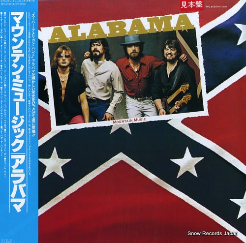 ALABAMA mountain music RPL-8134