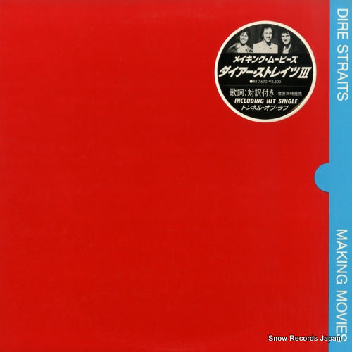DIRE STRAITS making movies RJ-7690