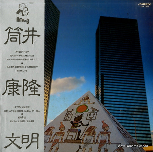 YAMASHITA, YOSUKE tsutsui yasutaka bunmei KVX-1043