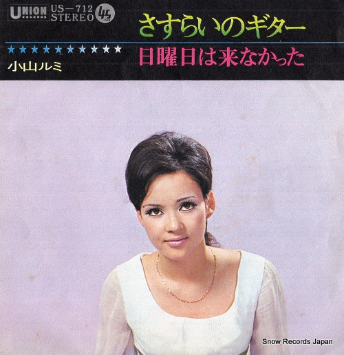 KOYAMA, RUMI sasurai no guitar US-712
