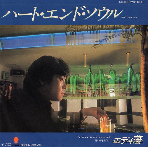 BAN, EDDIE heart and soul WTP-17449