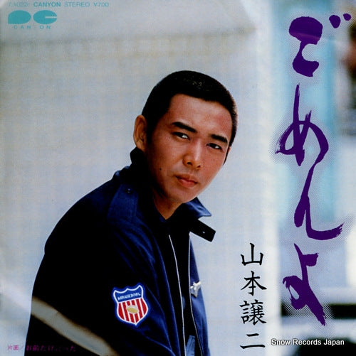 YAMAMOTO, GEORGE gomen yo 7A0224