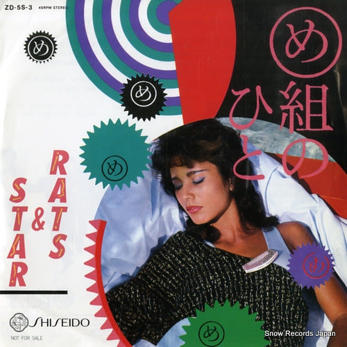 RATS AND STAR megumi no hito ZD.5S-3