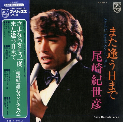 OZAKI, KIYOHIKO mata au hi made - second album FX-8017