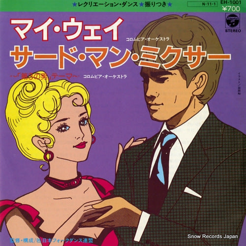 COLUMBIA ORCHESTRA my way EH-1001
