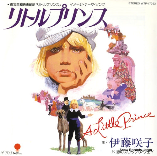 ITO, SAKIKO a little prince WTP-17292