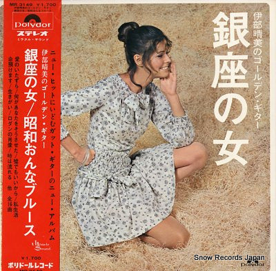 IBE, HARUMI ginza no onna MR3149