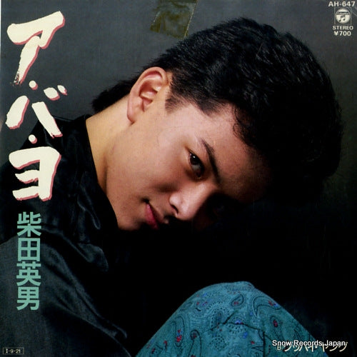 SHIBATA, HIDEO a ba yo AH-647