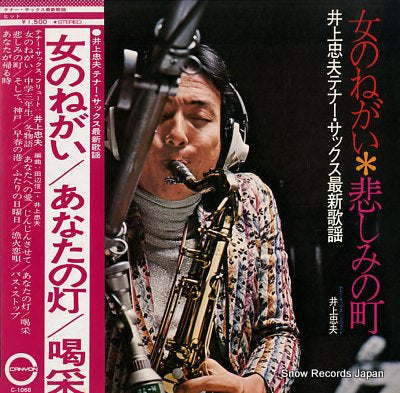 INOUE, TADAO onna no negai C-1068