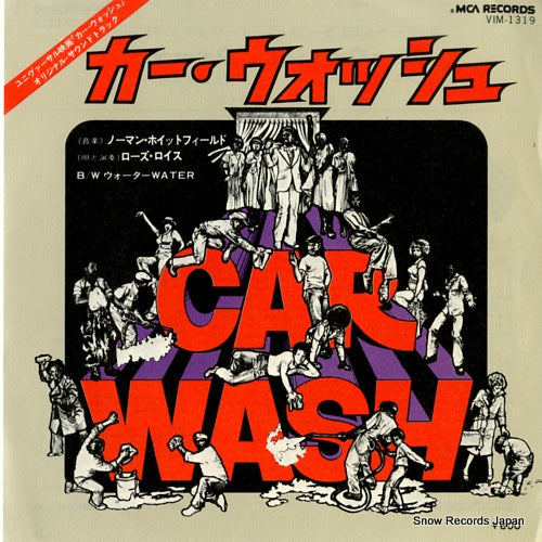 ROSE ROYCE car wash VIM-1319