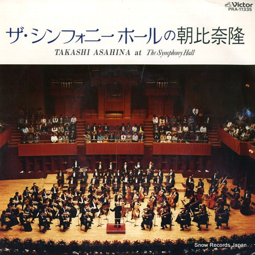 ASAHINA, TAKASHI takashi asahina at the symphony hall PRA-11335