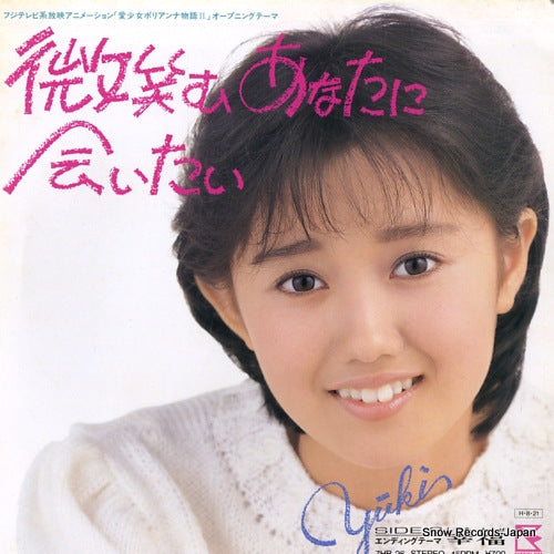 KUDO, YUUKI hohoemu anata ni aitai 7HB-26