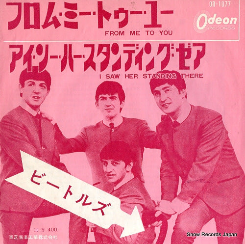 BEATLES, THE from me to you OR-1077