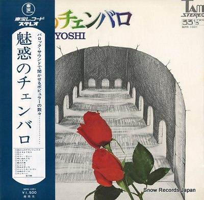 IIYOSHI, KAORU miwaku no ｃembalo MPR-1001