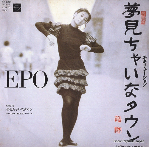 EPO yumemichina town MDR-13