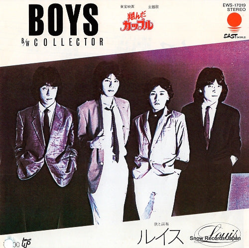 LOUIS boys EWS-17019