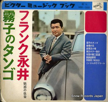 NAGAI, FRANK kiriko no tango MBK-3068