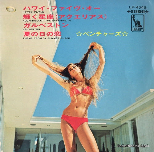 VENTURES, THE hawaii five-o LP-4546