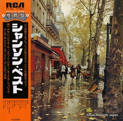 V/A chanson best SX-250