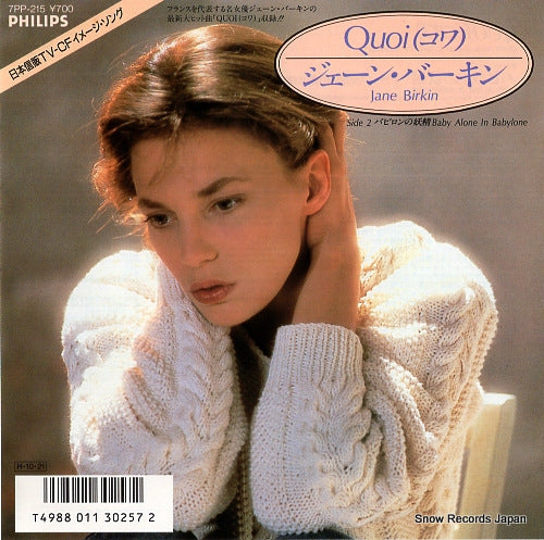 BIRKIN, JANE quoi 7PP-215