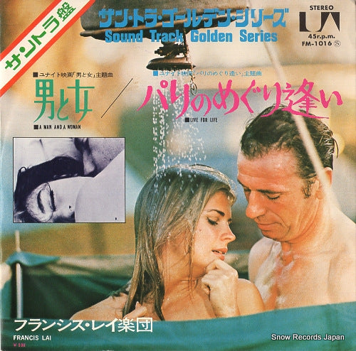 LAI, FRANCIS a man and a woman FM-1016