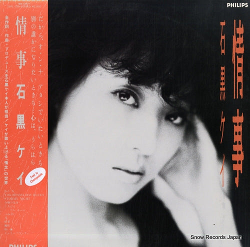 ISHIGURO, KEI jouji 28PL-100