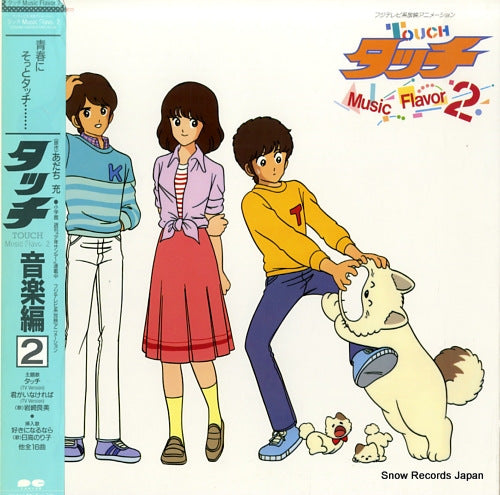 TOUCH music flavor 2 C25G0394