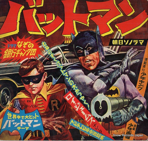 V/A batman M-43