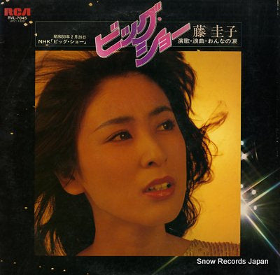 FUJI, KEIKO big show RVL-7045