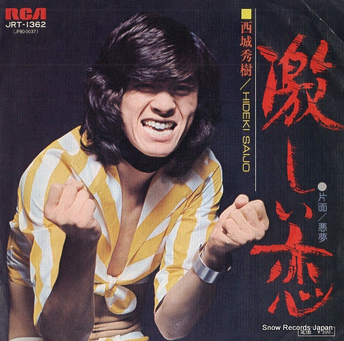 SAIJO, HIDEKI hageshii koi JRT-1362
