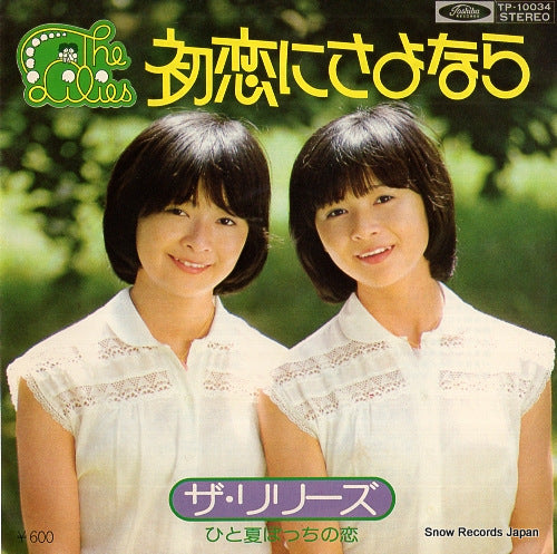 LILIES, THE hatsukoi ni sayonara TP-10034