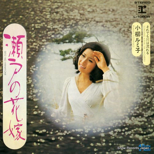 KOYANAGI, RUMIKO seto no hanayome L-1080R