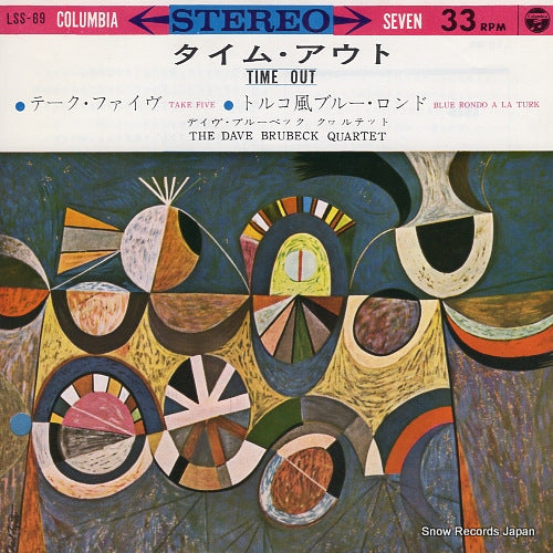 BRUBECK, DAVE time out LSS-69