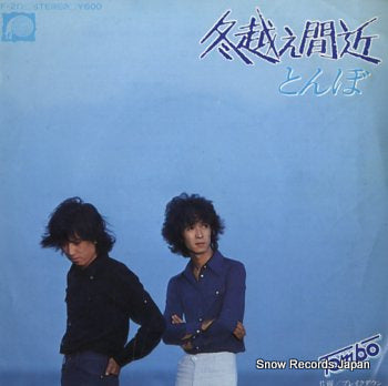 TOMBO fuyugoe majika F-217