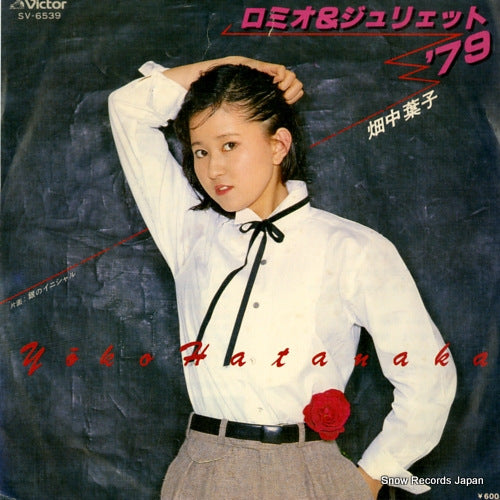 HATANAKA, YOKO romeo to juliet '79 SV-6539