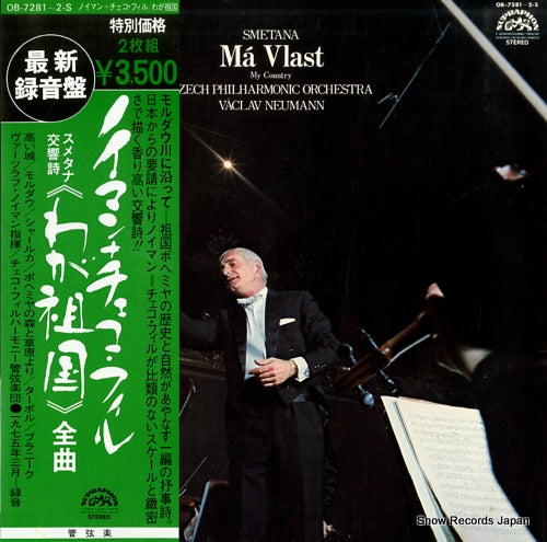 NEUMANN, VACLAV smetana; my country (ma vlast)  OB-7281-2-S