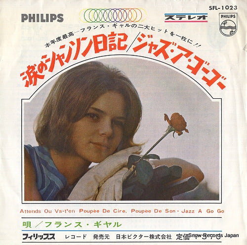 GALL, FRANCE attends ou va-t'en SFL-1023