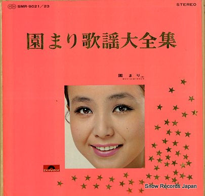 SONO, MARI kayo daizenshu SMR-9021/23