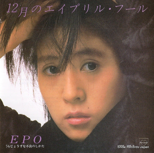 EPO 12gatsu no april fool MIS-9