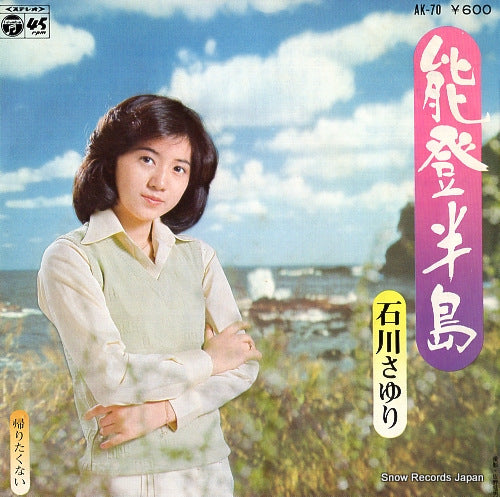 ISHIKAWA, SAYURI noto hanto AK-70
