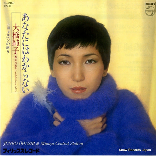 OHASHI, JUNKO anata niwa wakaranai FS-2160