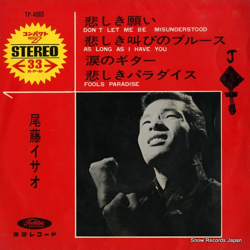 BITOH, ISAO don't let me be misunderstood TP-4069