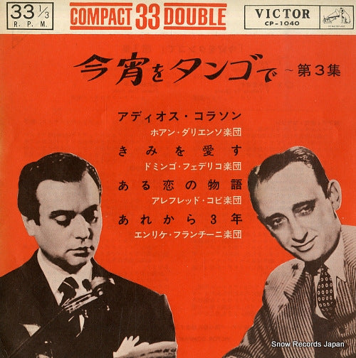 V/A noche de tangos, vol.3 CP-1040