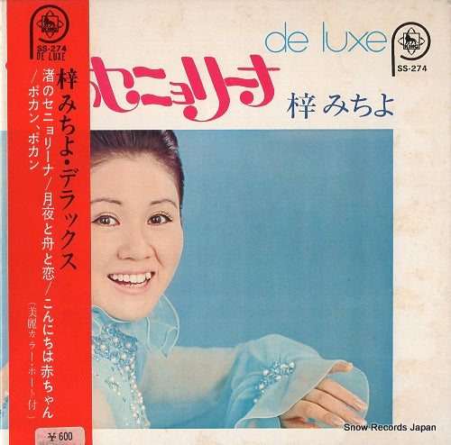 AZUSA, MICHIYO de luxe SS-274